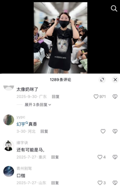 图片[8]-抖音创作者宫徵羽作品盘点｜日常随拍与氛围感穿搭的个性表达-幻宇星图